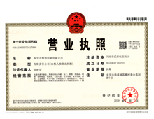 Business License